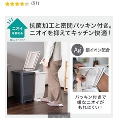 ニトリ　ゴミ箱20Lの画像