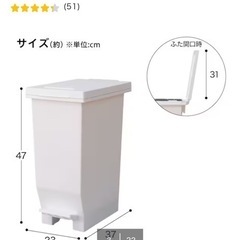 ニトリ　ゴミ箱20Lの画像
