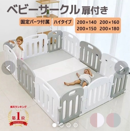 大阪熊ベビーサークル200×140×4センチ