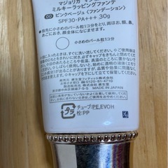 アイクリーム＋ファンデーションの画像