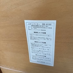 スタンドミラー　天然木枠の画像