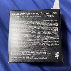 【未使用】クレンジングバームの画像