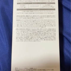 【未使用】化粧水の画像