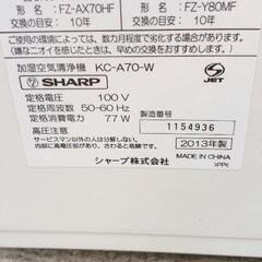 0723-004 SHARP　加湿空気清浄機の画像