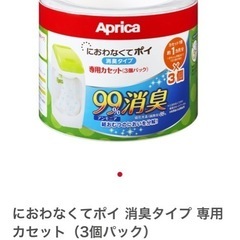 におわなくてポイ本体とカートリッジの画像