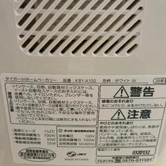 0723-053 ホームベーカリーの画像