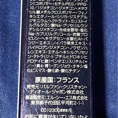 【未使用】Diorコンシーラーの画像
