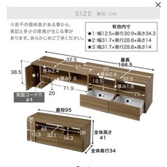 テレビ台の画像