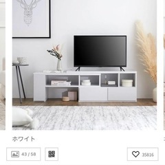 テレビ台の画像