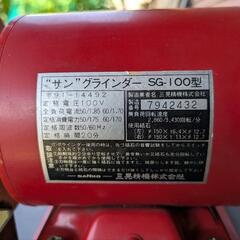 三晃精機 サングラインダー SG-100型 動作確認済の画像