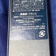 【未使用】Dior化粧下地の画像