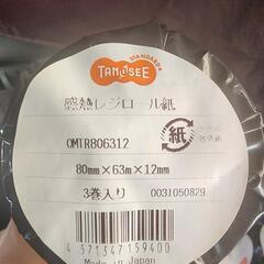 乾熱レジロール紙　　　　80mm×63m×12mm。３巻入りの画像