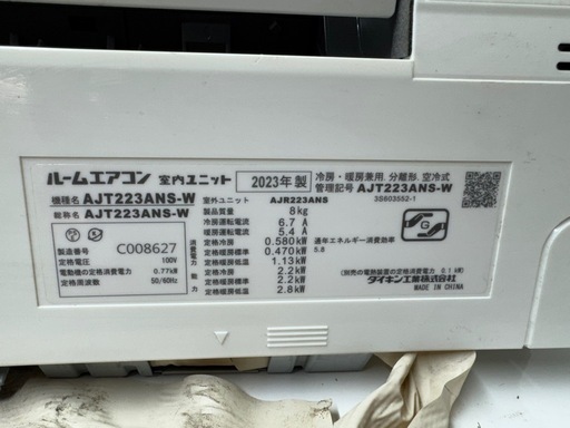 美品 2023年ダイキン　6畳　美品