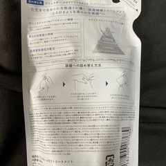 【未使用】プリュスオートリートメント詰め替えの画像