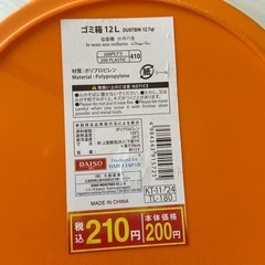 ゴミ箱12Lの画像