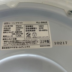 シーリングライト　リモコン有の画像