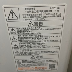 洗濯機TOSHIBAの画像