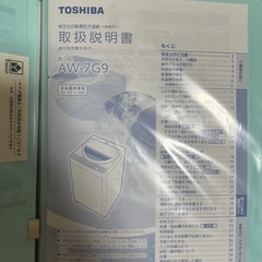 洗濯機TOSHIBAの画像