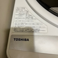 洗濯機TOSHIBAの画像