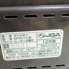 0723-060 グリル鍋EP-PC10の画像