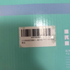 子供用便座　未使用　の画像