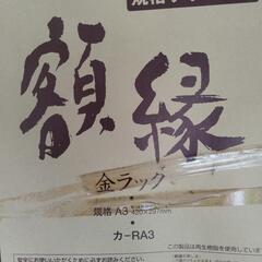 未使用額縁の画像