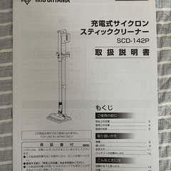 スティック掃除機の画像