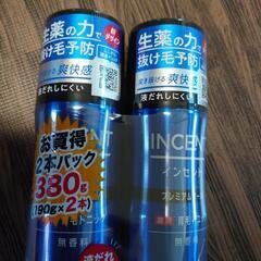育毛トニック　イノセント　2本セット　抜け毛予防　新品未開封　の画像