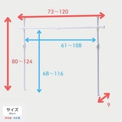 [山善] 押入れ 突っ張り ハンガーラックの画像