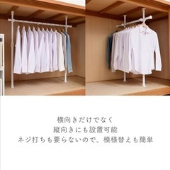 [山善] 押入れ 突っ張り ハンガーラックの画像