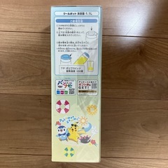 ポケットモンスタークールポットの画像