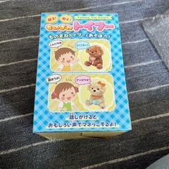 ものまねトイプーの画像