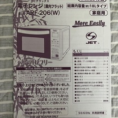 電子レンジの画像