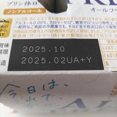 サントリーノンアルコールの画像