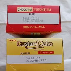 完熟マンゴータルト　バスクチーズケーキの画像