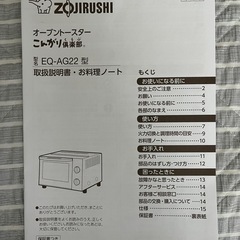 象印オーブントースターの画像