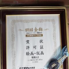 未使用額縁、１つ１００円、2つまとめて１８０円！の画像