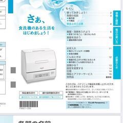 食洗機の画像