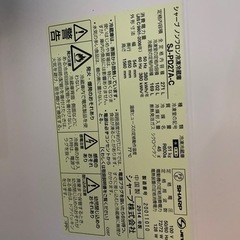 冷蔵庫　SHARP　SJPD27AC  の画像