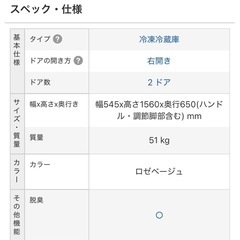 冷蔵庫　SHARP　SJPD27AC  の画像