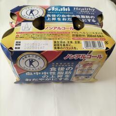 アサヒ　ノンアルコールビールの画像