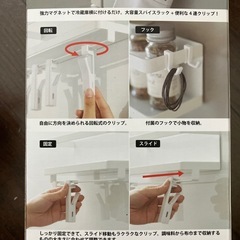 新品未使用！山崎実業tower　マグネットスパイスラック&回転式クリップ4連　白の画像