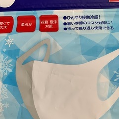 マスクの画像
