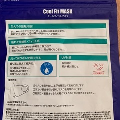 マスクの画像