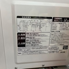 🉐美品 2021年製 TWINBIRD　電子レンジ ご来店＆お返事早い方‼️優先‼️の画像