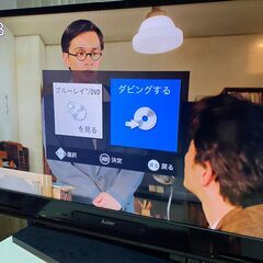 三菱液晶テレビ「　HDD／BDドライブ／３チューナー」内蔵の画像