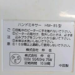 0723-007 ハンドミキサー　美品の画像