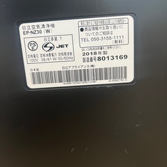 無料　日立製　空気洗浄機の画像