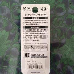 DUO　 テトラワークス テトラジグ 10g ピンクバックの画像