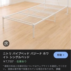 白ベッドフレームの画像
